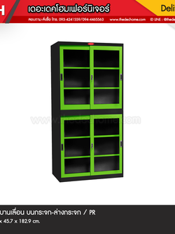 ตู้เอกสารบานเลื่อน PPK-302 / PR