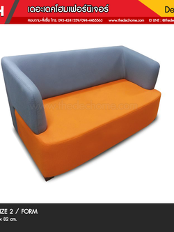 โซฟา BENZE 2 / FORM