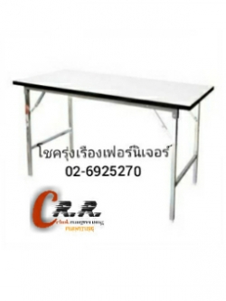 โต๊ะประชุม(ขาโครเมี่ยม)