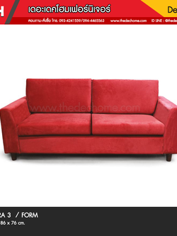 โซฟา AURA 3 / FORM