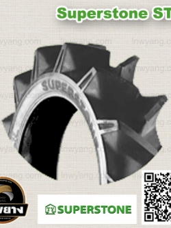 8.3-22 6PR ยี่ห้อ SUPERSTONE รุ่น ST22 ก้างปลา ยางรถไถ