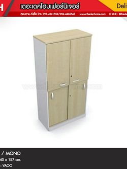 ตู้เอกสาร MT 15 OSP / MONO