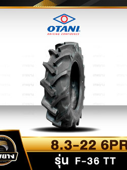 8.3-22 6PR ยี่ห้อ OTANI รุ่น F-36 TT ยางรถไถ