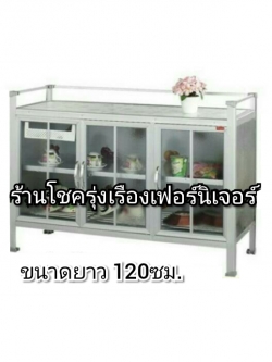 ตู้หลังคากระเบื้อง(120ซม.)