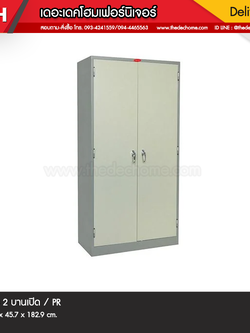 ตู้เอกสารบานเปิด PK-100 / PR