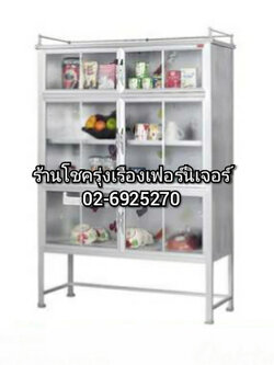 ตู้กับข้าว