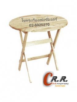 โต๊ะไม้ยางพารากลม 60ซม.