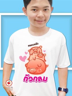 เสื้อครอบครัว-คู่รัก