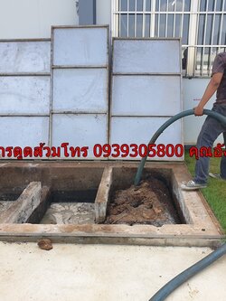 ดูดส้วมคลองสามวา