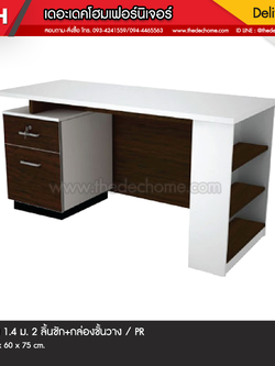โต๊ะทำงาน TDK-P1421 / PR