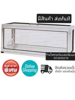 ตู้ลูกชิ้น