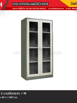 ตู้เอกสารบานกระจก PK-200 / PR