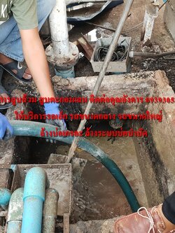 ดูดส้วมถนนพระอาทิตย์