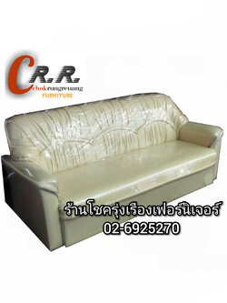 โซฟา 180ซม.