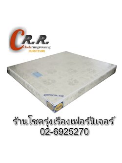 ที่นอน 6ฟุต เสริมยางพารา