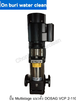 ปั๊ม Multistage แนวตั้ง dosag vcp 2-110 (220V)
