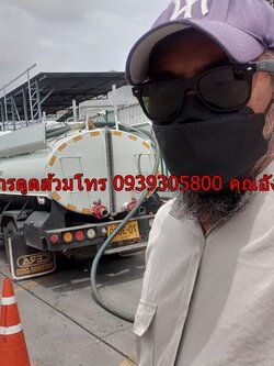 ดูดส้วมสมุทรปราการ 0939305800 ช่างอังคาร