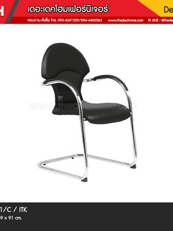 เก้าอี้ LG-1/C / ITK