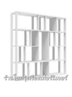 ชั้นเอนกประสงค์ 150ซม.