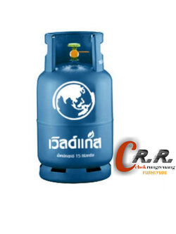 แก๊ส เวิลด์แก๊ส 15กิโล