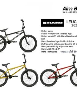 HARO จักรยาน BMX รุ่น LEUCADIA 2024 ล้อ 20 นิ้ว คอหมุนได้ 360 องศา