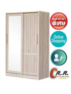 ตู้เสื้อผ้าบานเลื่อน 120ซม.
