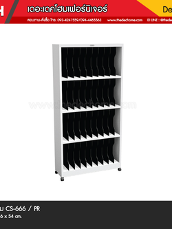 ชั้นวางแฟ้ม CS-666 / S