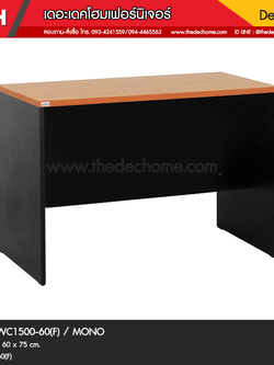 โต๊ะโล่ง TWC1500-60(F) / MONO