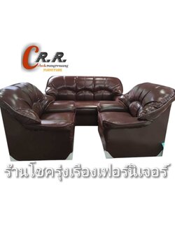 ชุดโซฟา 3ชิ้น