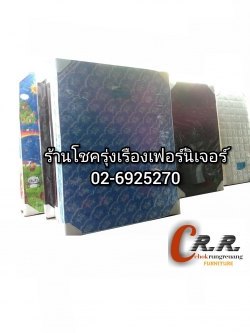 ร้านที่นอนดินแดง