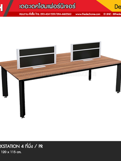 ชุด Workstation 4 ที่นั่ง / PR