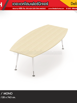 โต๊ะประชุม APCB-2412 / MONO