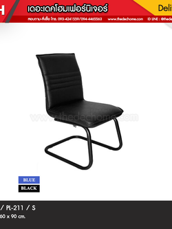 เก้าอี้ BINGO ไม่มีท้าวแขน / S