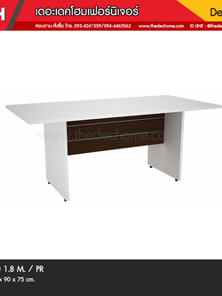 โต๊ะประชุม TCF-P1809 / PR