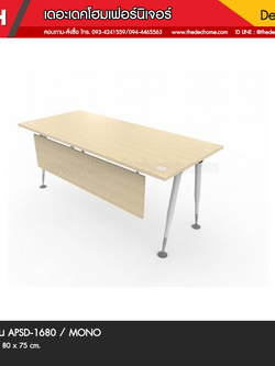 โต๊ะทำงานโล่ง APSD-1680 / MONO