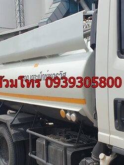 ดูดส้วมถนนหลวง