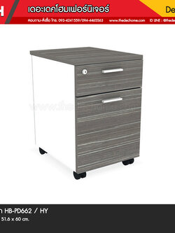 ตู้ 2 ลิ้นชัก HB-PD662 / HY