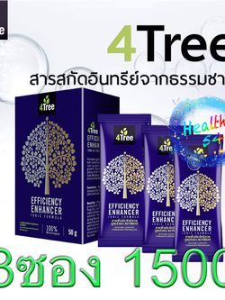 4Tree สารเพิ่มประสิทธิภาพ สูตรอิออน ระดับโมเลกุลของพืช 3 ซอง