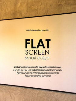 จอฟิกเฟรมขอบเล็ก HD White 100 นิ้ว 16:9