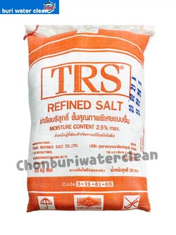 เกลือบริสุทธิ์สำหรับล้างเรซิ่น เพื่อฟื้นฟูสภาพ ขนาด 25 กก