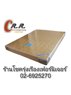 ที่นอน 5ฟุต เสริมยางพารา