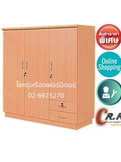 ตู้เสื้อผ้าเด็ก 120ซม.