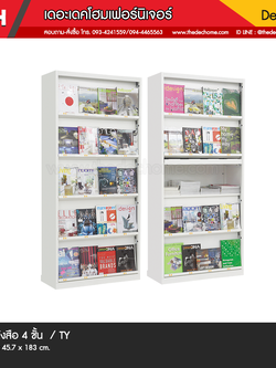 ชั้นวางหนังสือ 5 ชั้น LS-015 / TY