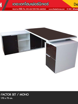 โต๊ะทำงาน FACTOR SET / MONO