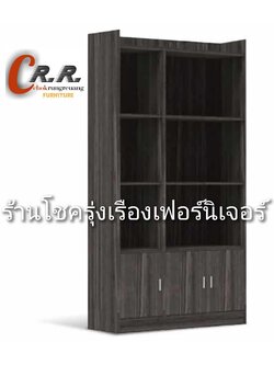 ชั้นหนังสือ 90ซม.