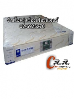 ร้านที่นอนดินแดง