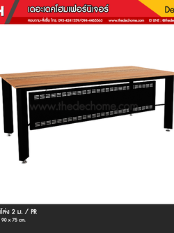 โต๊ะทำงาน BDK-P2090 / PR