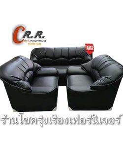 ชุดโซฟา 3ชิ้น