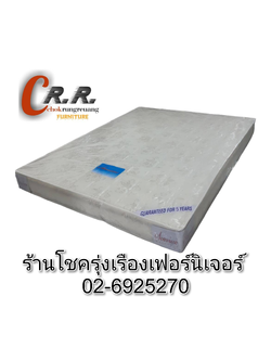 ที่นอน 5ฟุต เกรดA