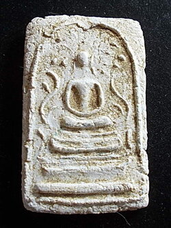 สมเด็จไม่ทราบที่ พระลึกลับเก่าๆ